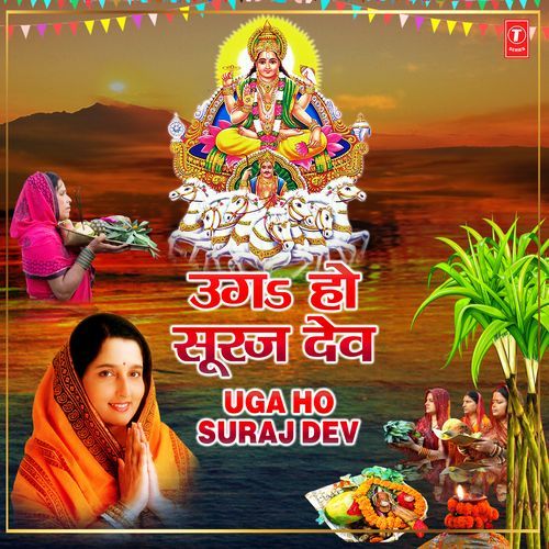 Dohari Kalsupave Savita (From "Ugoa Surujdev Hamaar")