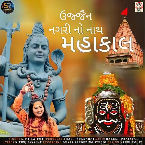 Ujjain Nagari No Nath Mahakal