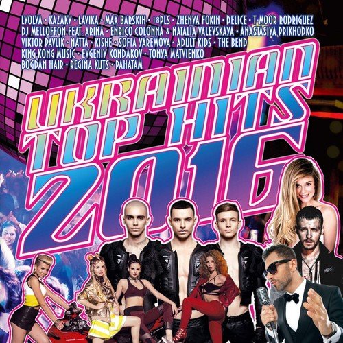 Ukrainian Top Hits 2016