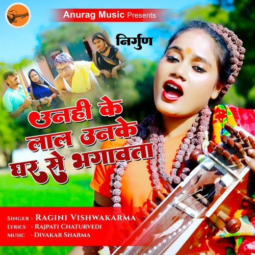 Unhi Ke Lal Unke Ghar Se  Bhagavata