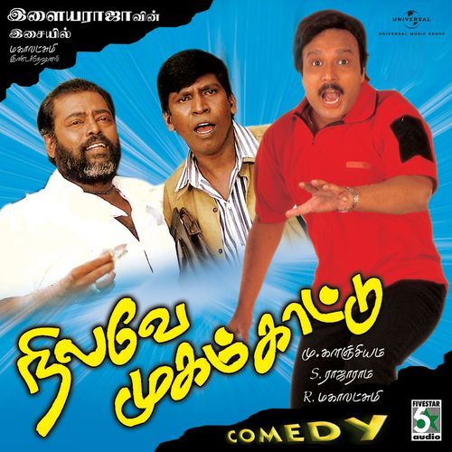 Manivannan Drinks Comedy cover art