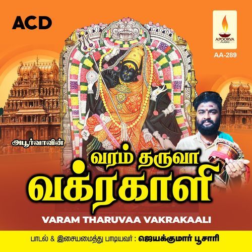 Varam Tharuvaa Vakrakaali