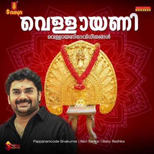 Thankathirumudithalayil Eduthu