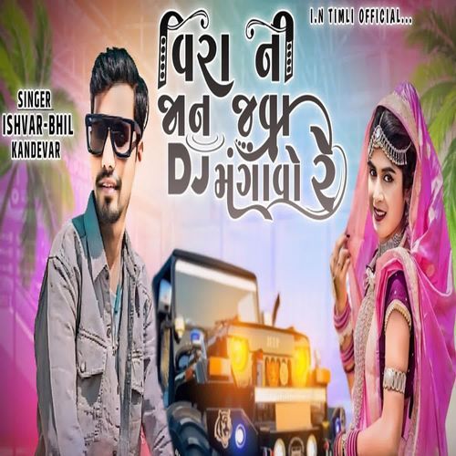 Vira Ni Jaan Java Dj Mangavo Re