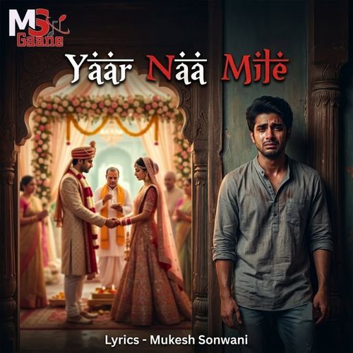 Yaar Naa Mile