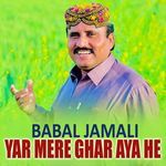 Yar Mere Ghar Aya He