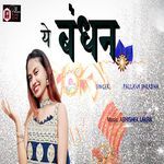 Ye Bandhann