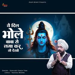 Ye Dil Bhole Baba se Laga Kar To Dekho