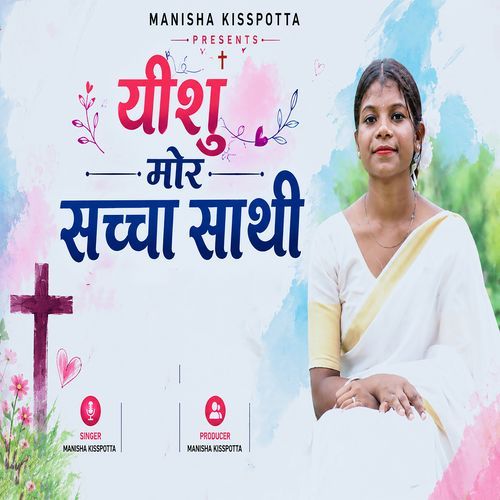 Yeshu Mor Sachha Sathi