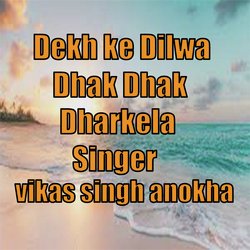 dekh ke dilwa dhak dhak dharkela-BAIPXkRUZFo