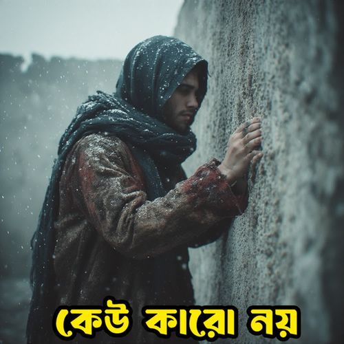 keu karo noy