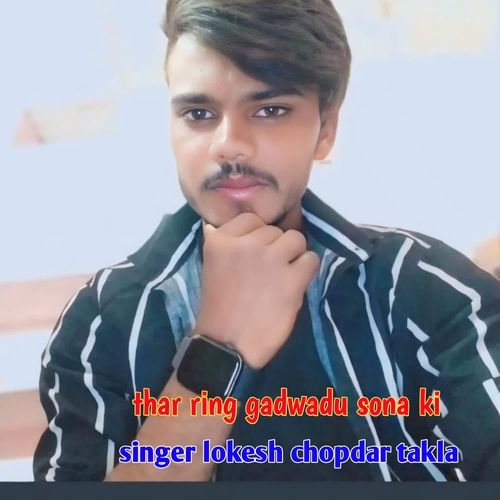 thar ring gadwadu sona ki