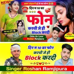 दिन म 10 बर फोन करची जे ही Block करदी-KRsxYhVdbmQ