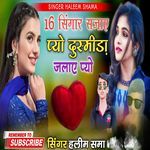 16 Singhar Sajae Pyo Dusmida Jalae Pyo