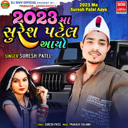 2023 Ma Suresh Patel Aayo-IipbWgxHDlU