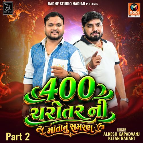 400 Charotar Ni Mata Nu Samaran Part 2