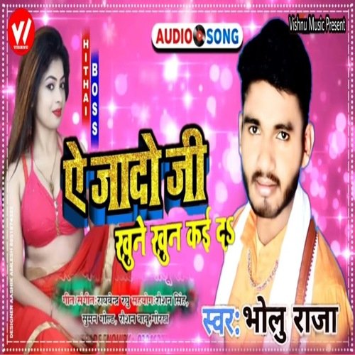 A Jado Ji  Khune  Khun Kae Da