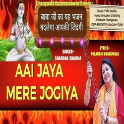 Aai Jaya Mere Jogiya-ERwvdBhJAWo