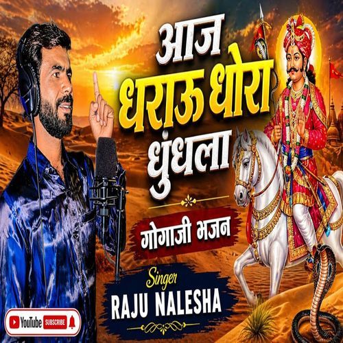Aaj Re Dharau Ne Dhora