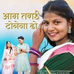 Aam Tarai Tonega Do (Feat. Anil Ghaskar, Chanda Uikey)