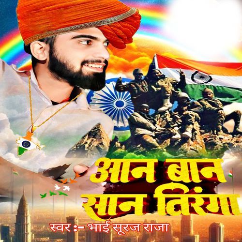 Aan Baan Saan Tiranga