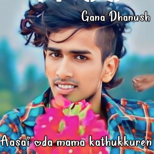 Aasai Oda Mama Kathukkuren
