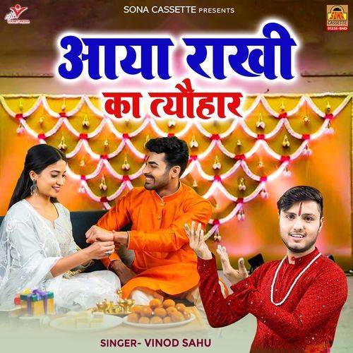 Aaya Rakhi Ka Tyohaar