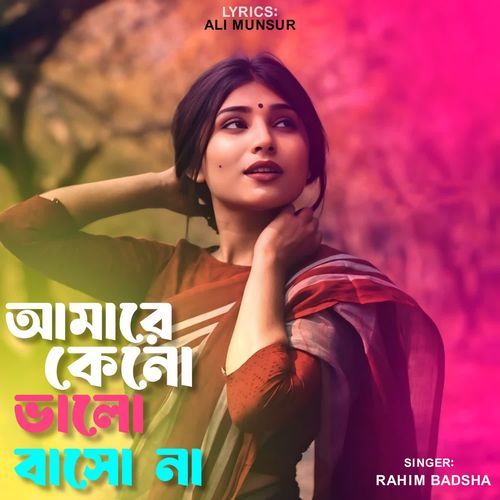 Amare Keno Valobasho Na