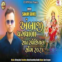 Ambaji Pagpala Sangh (Special Song 2024)-FgEYdk0HRnk