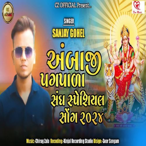 Ambaji Pagpala Sangh (Special Song 2024)