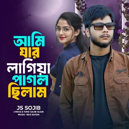 Ami Jar Lagiya Pagol Cilam