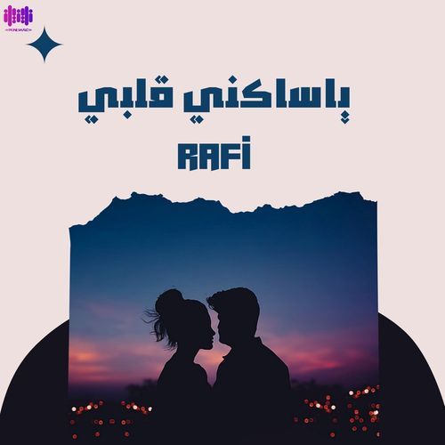 يا ساكني قلبي_poster_image