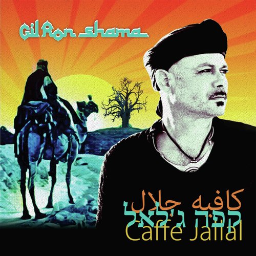 Marchaban cover art