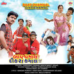 Joyi Me Tane Pehli Vaar