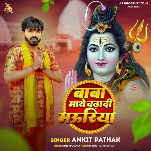 Baba Mathe Chadha Di Mauriya