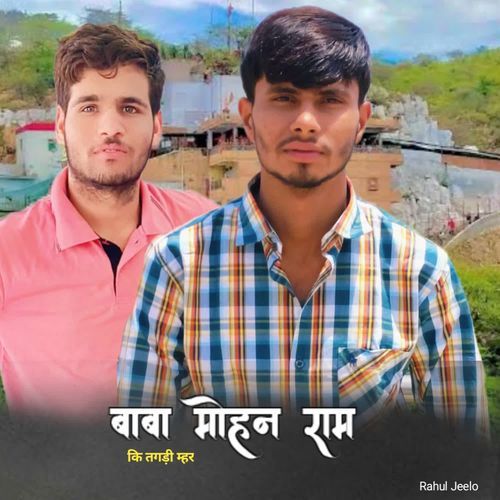 Baba Mohan Ram Ki Tagdi Meher