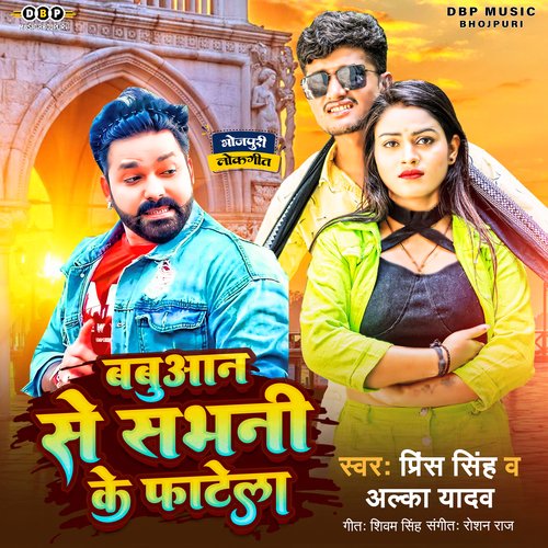 Babuaan Se Sabhani Ke Fatela