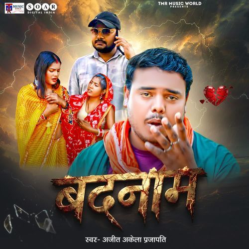 Badnaam