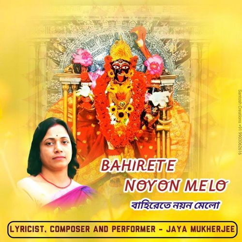 Bahirete Noyon Melo