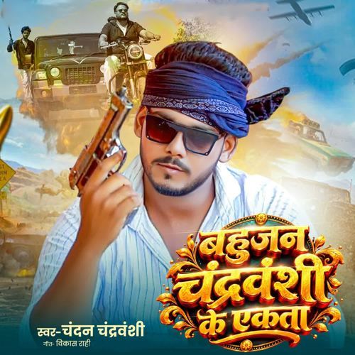 Bahujan Chandravanshi Ki Ekta