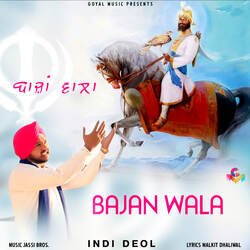 Bajan Wala-JxlGeVl0cmQ