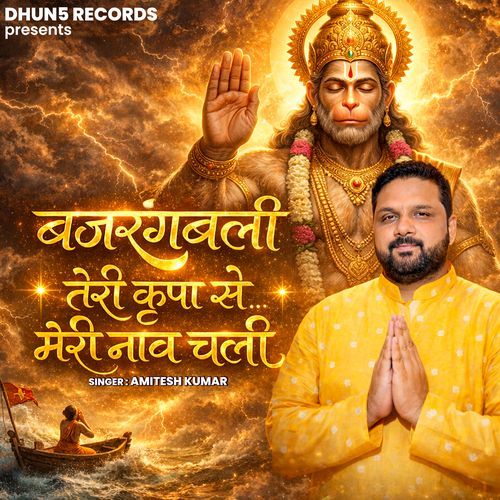 Bajrangbali Teri Kripaa Se Meri Naav Chali
