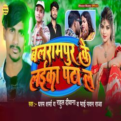 Balirampur Ke Laika Pata L