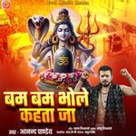 Bam Bam Bhole Kahta Ja
