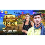 Banarash Vala Palajo (Maghi)