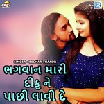 Bhagvan Mari Diku Ne Pachhi Lavi De