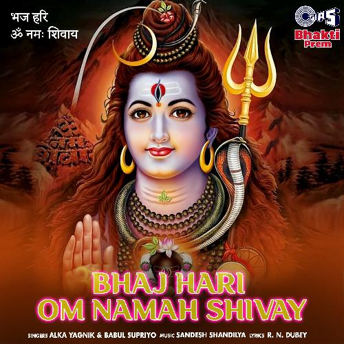 Bhaj Hari Om Namah Shivay (Shiv Bhajan)