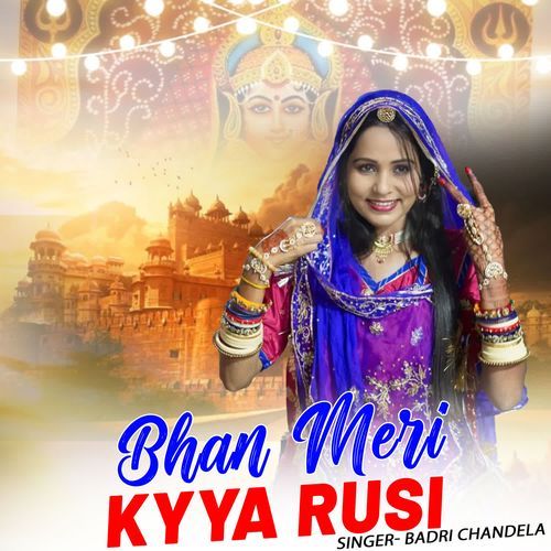 Bhan Meri Kyya Rusi