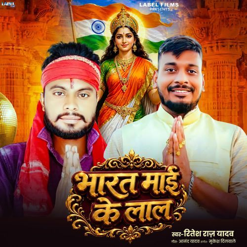 Bharat Mai Ke Lal