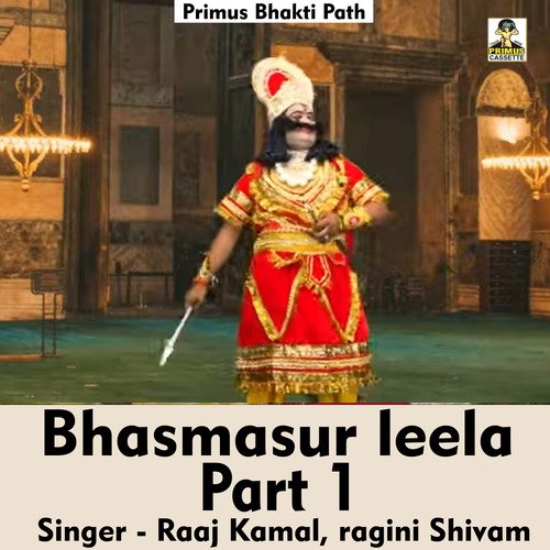 Bhasmasur leela Part 1 (Hindi Song)